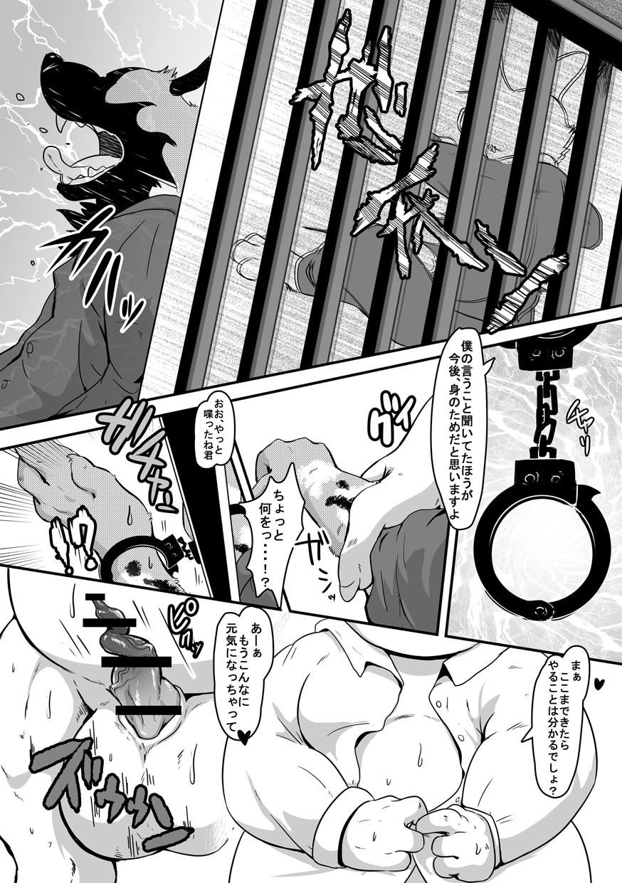 Butagoya ni youkoso! page 6 full