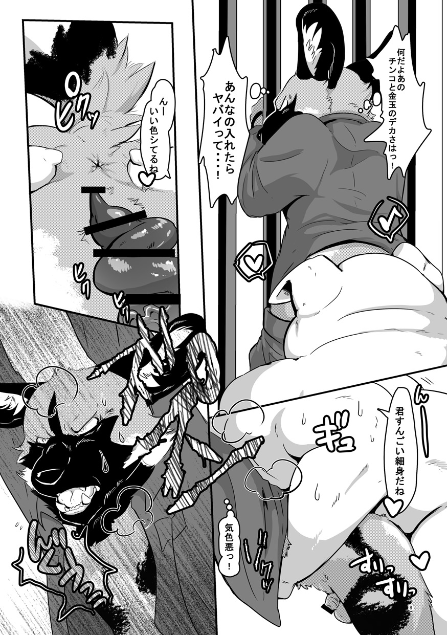 Butagoya ni youkoso! page 7 full