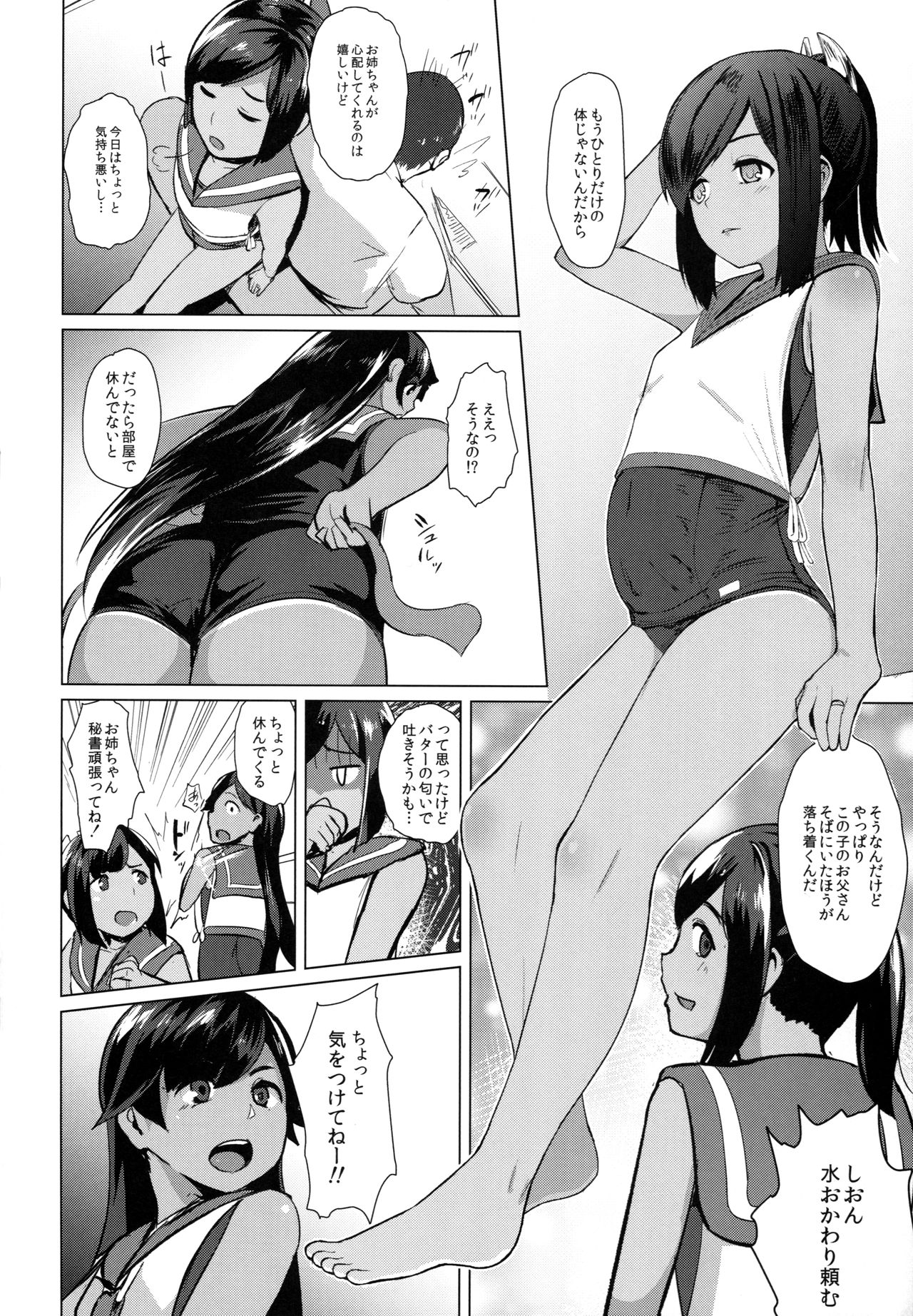 400sen page 3 full