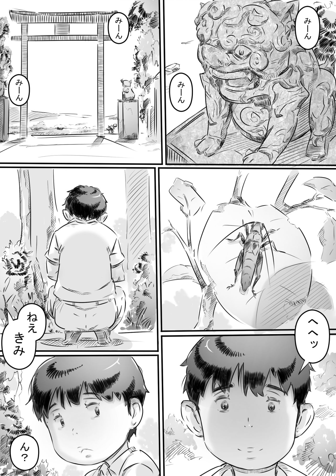 Inakakurashi Kakurezato no Inbina Seikatsu page 7 full