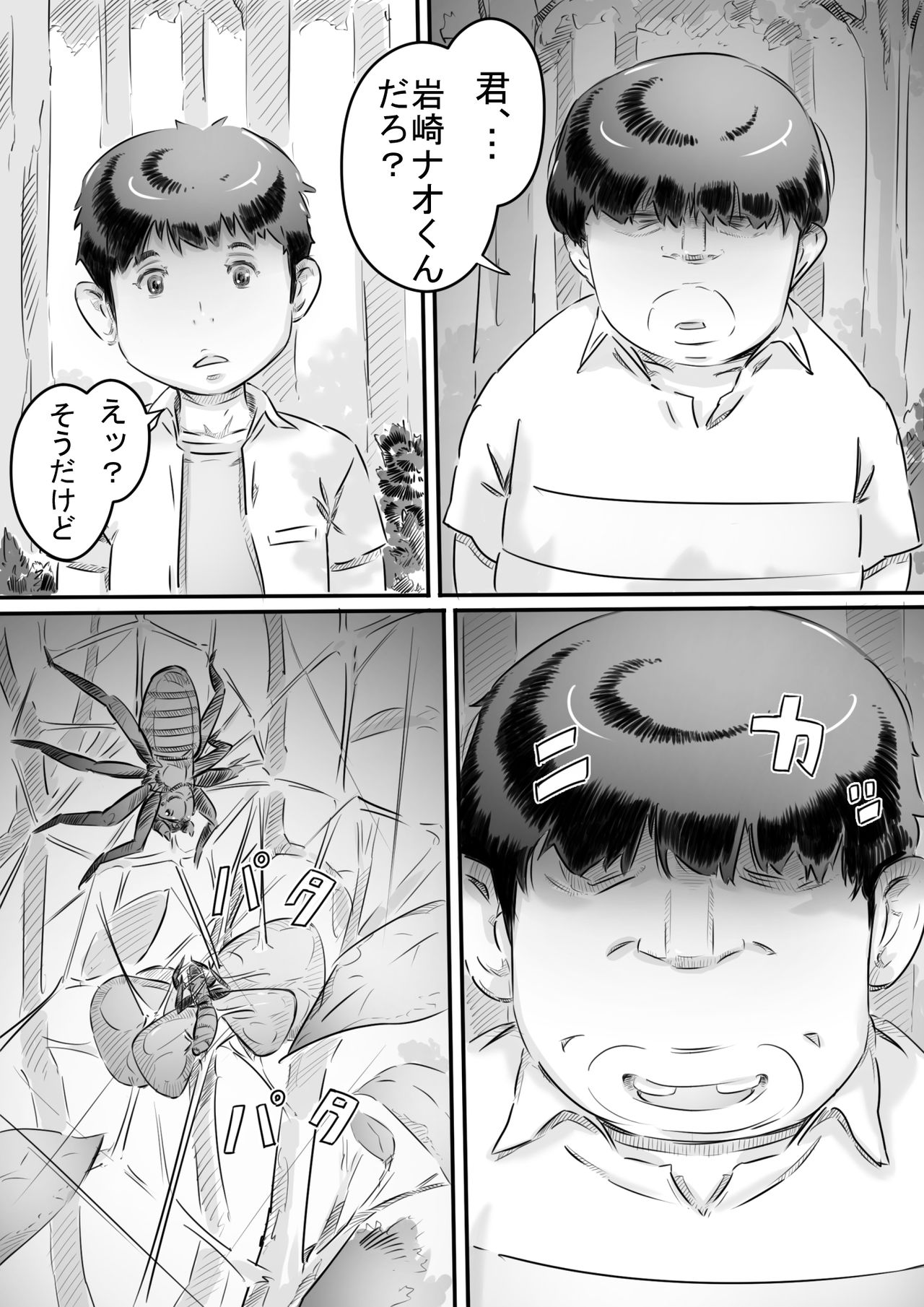 Inakakurashi Kakurezato no Inbina Seikatsu page 8 full