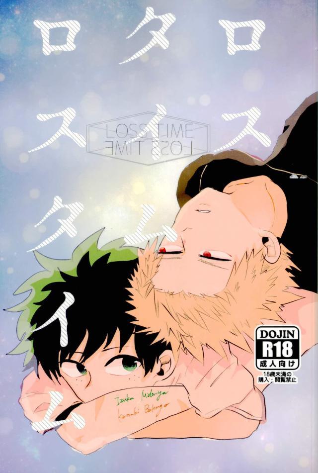 Loss Time Loss Time page 1 full