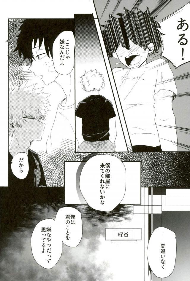 Loss Time Loss Time page 7 full