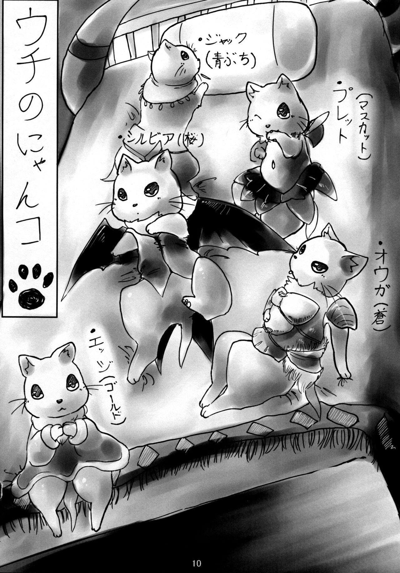 Danna, Danna. Sonna ni Nomimasareru to Onaka ga Taputapu ni Nyacchimai Yasuze, Hehe/// page 9 full