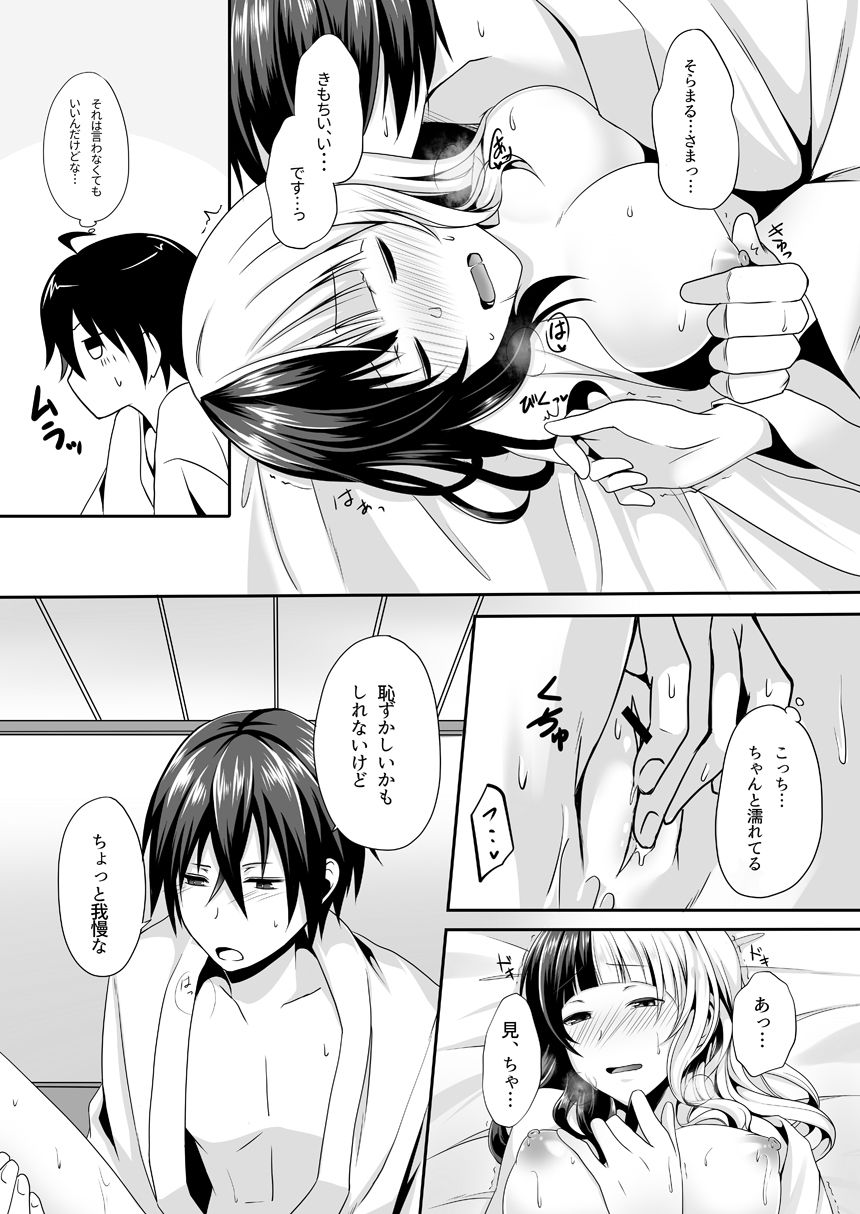 Yoake Mae ni Ai o Komete page 10 full