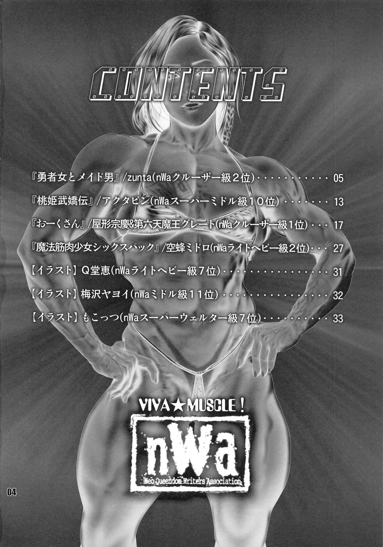 NEO-QUEENDOM Daijuuyongou page 3 full