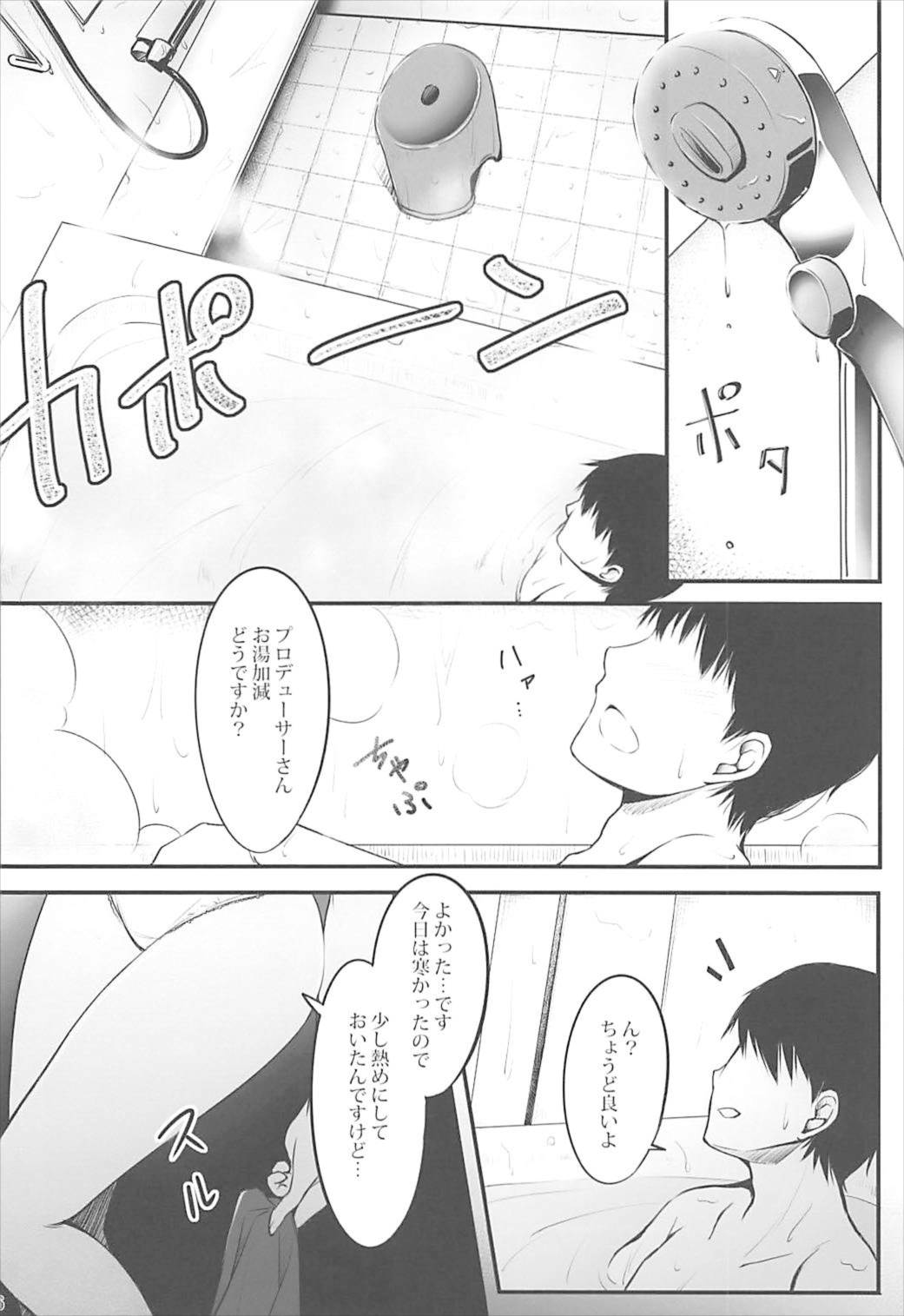 Mifune-san to Issho ni Ofuro page 5 full