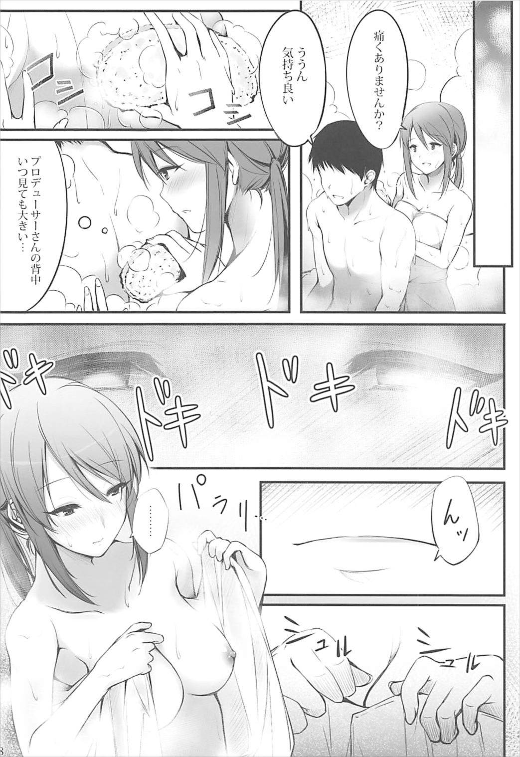 Mifune-san to Issho ni Ofuro page 7 full