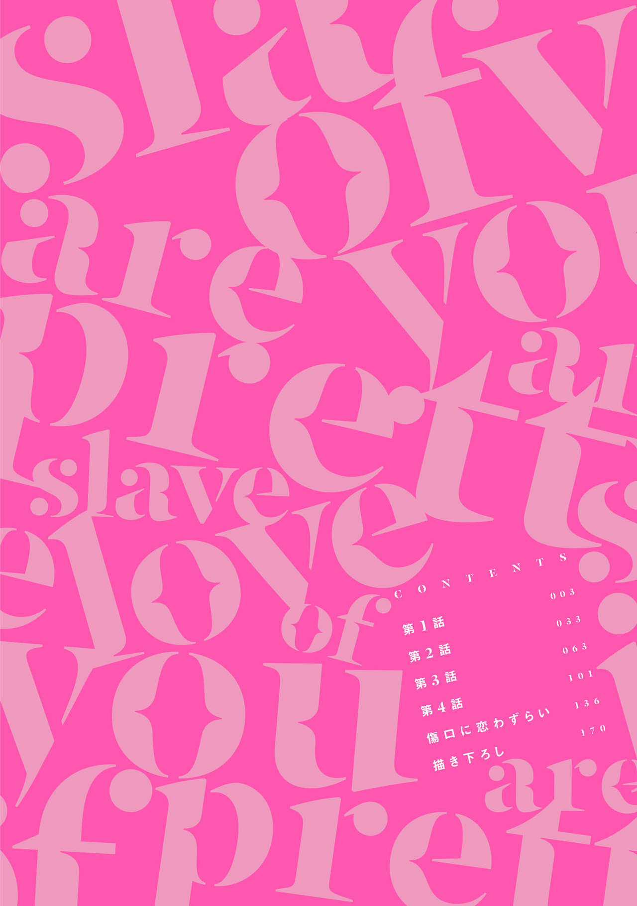 Kimi wa Kawaii Koi no Dorei page 4 full