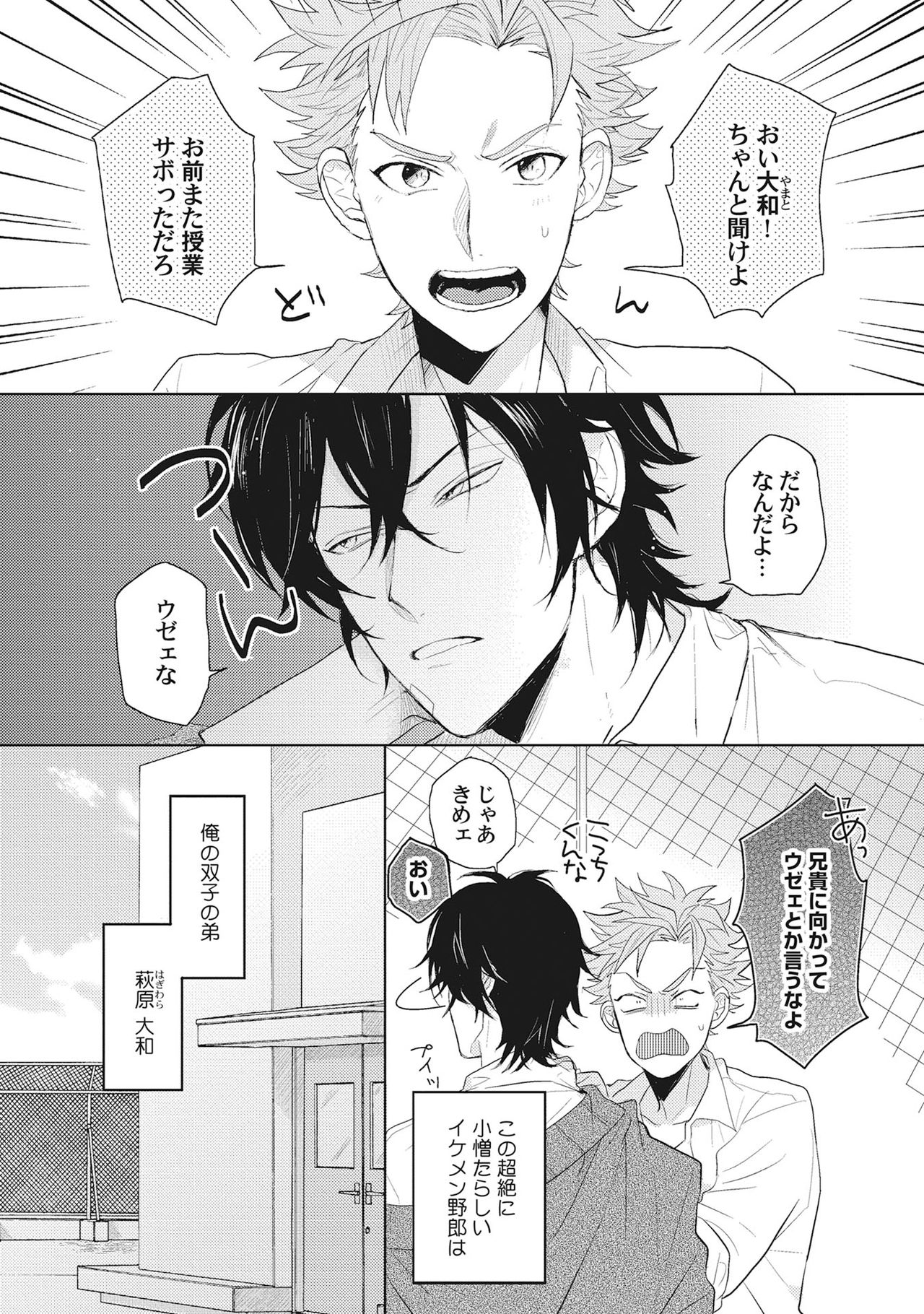 Kimi wa Kawaii Koi no Dorei page 6 full