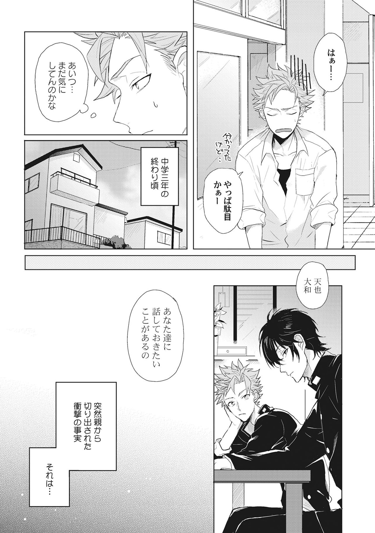 Kimi wa Kawaii Koi no Dorei page 8 full