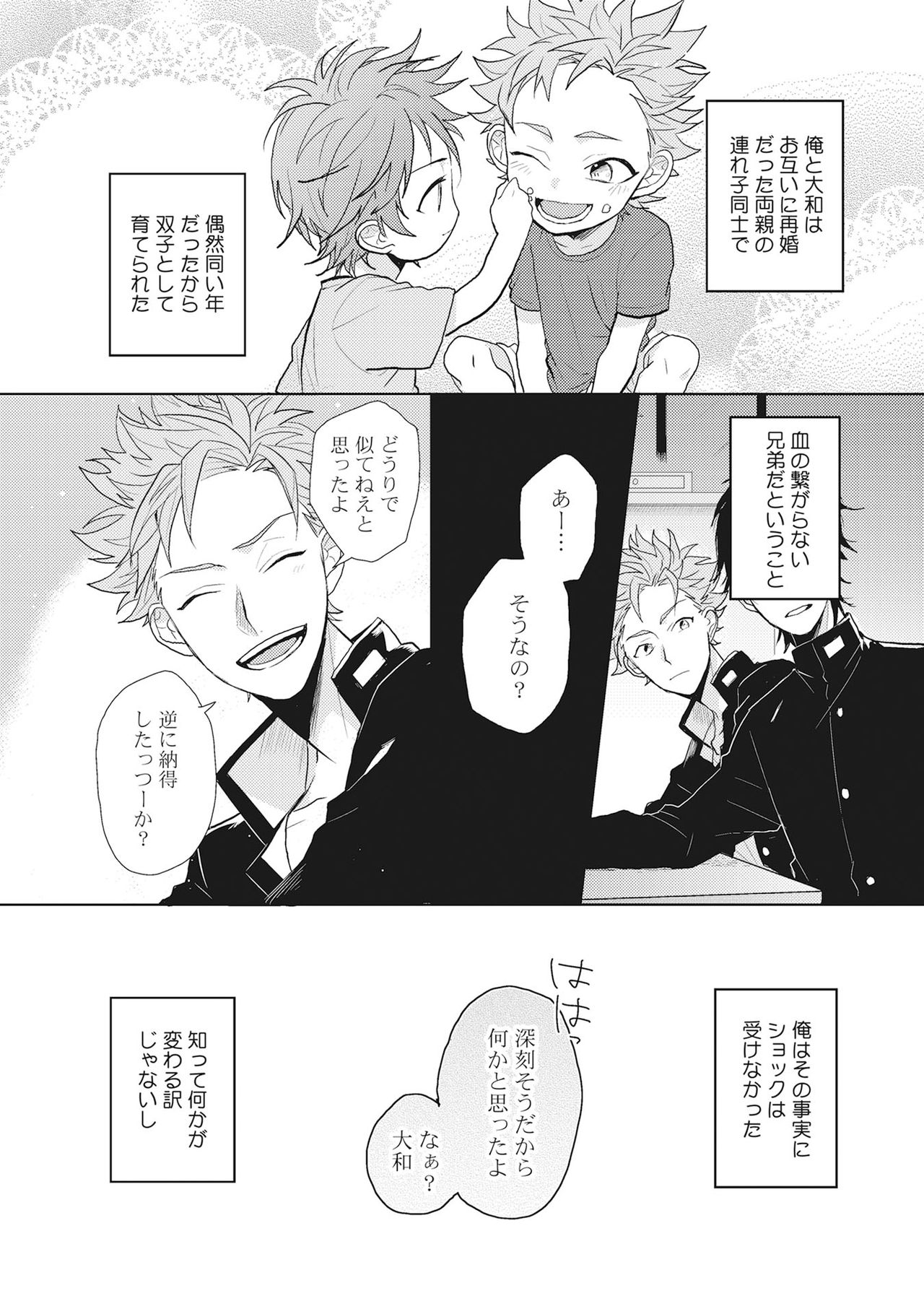 Kimi wa Kawaii Koi no Dorei page 9 full