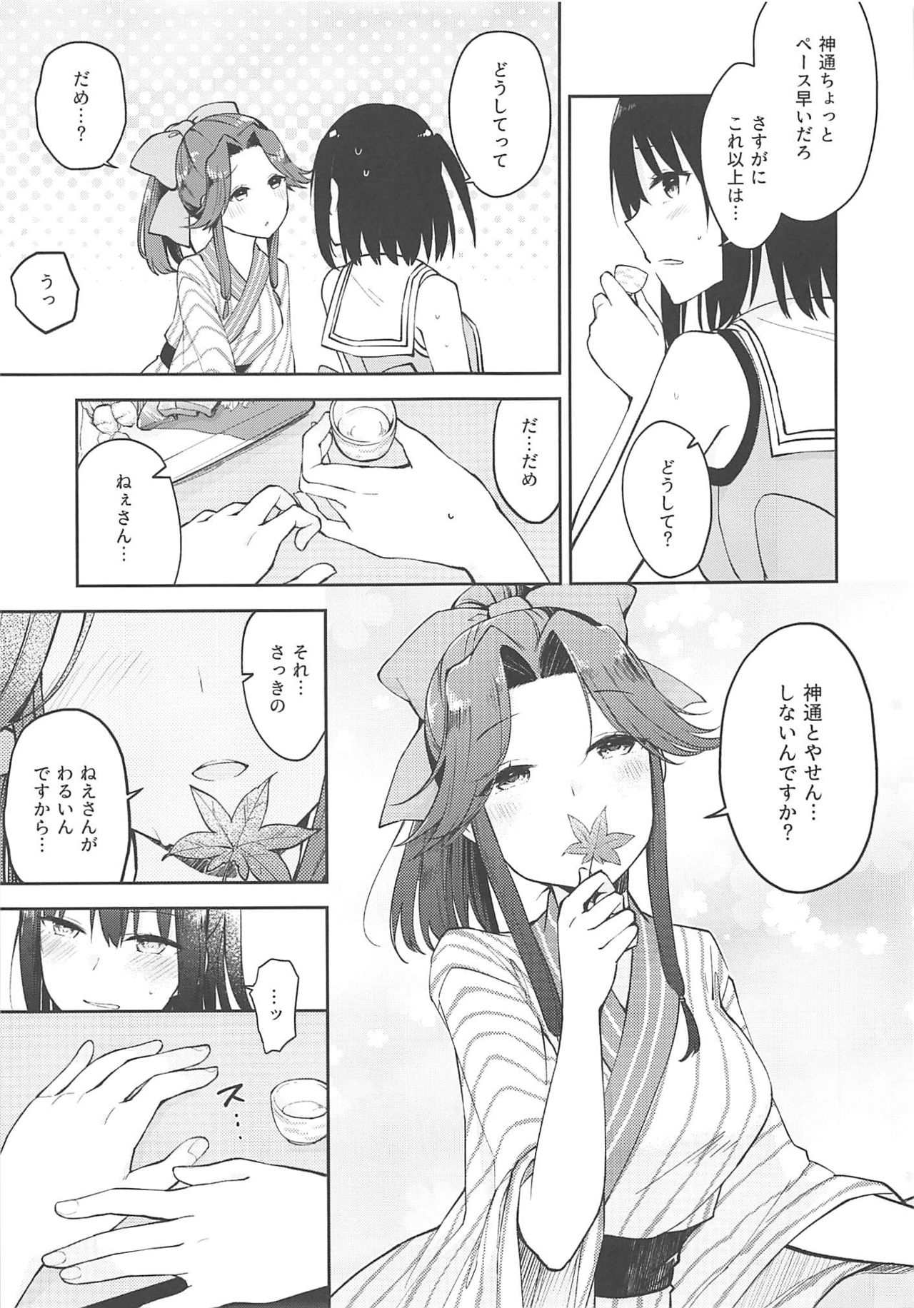 Seiten Roshoku Panorama Lily page 8 full