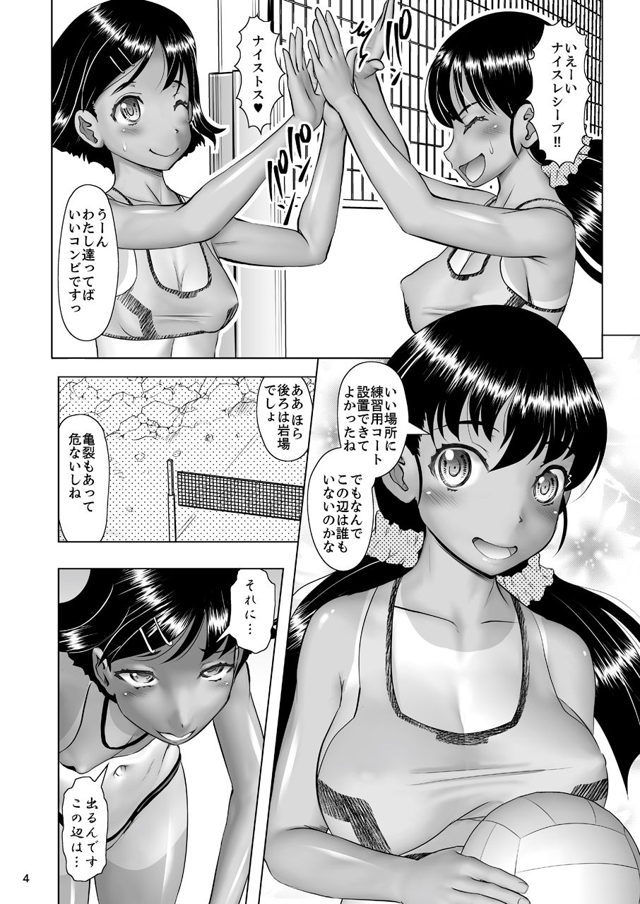 Hoshoku Koudou ~Hiyake Beach Volley Naedoko Shussan~ page 4 full