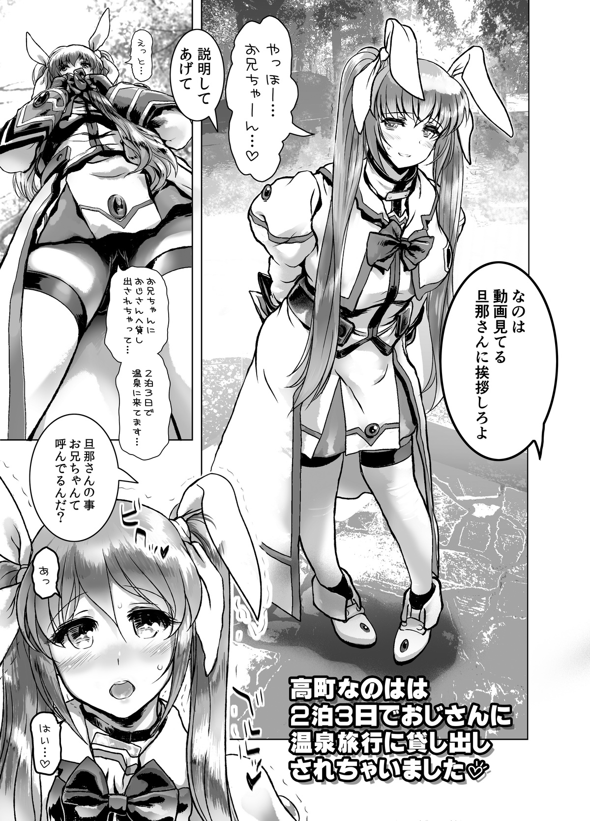 Hitozuma o Onsen Ryokou de Karimakutta page 4 full