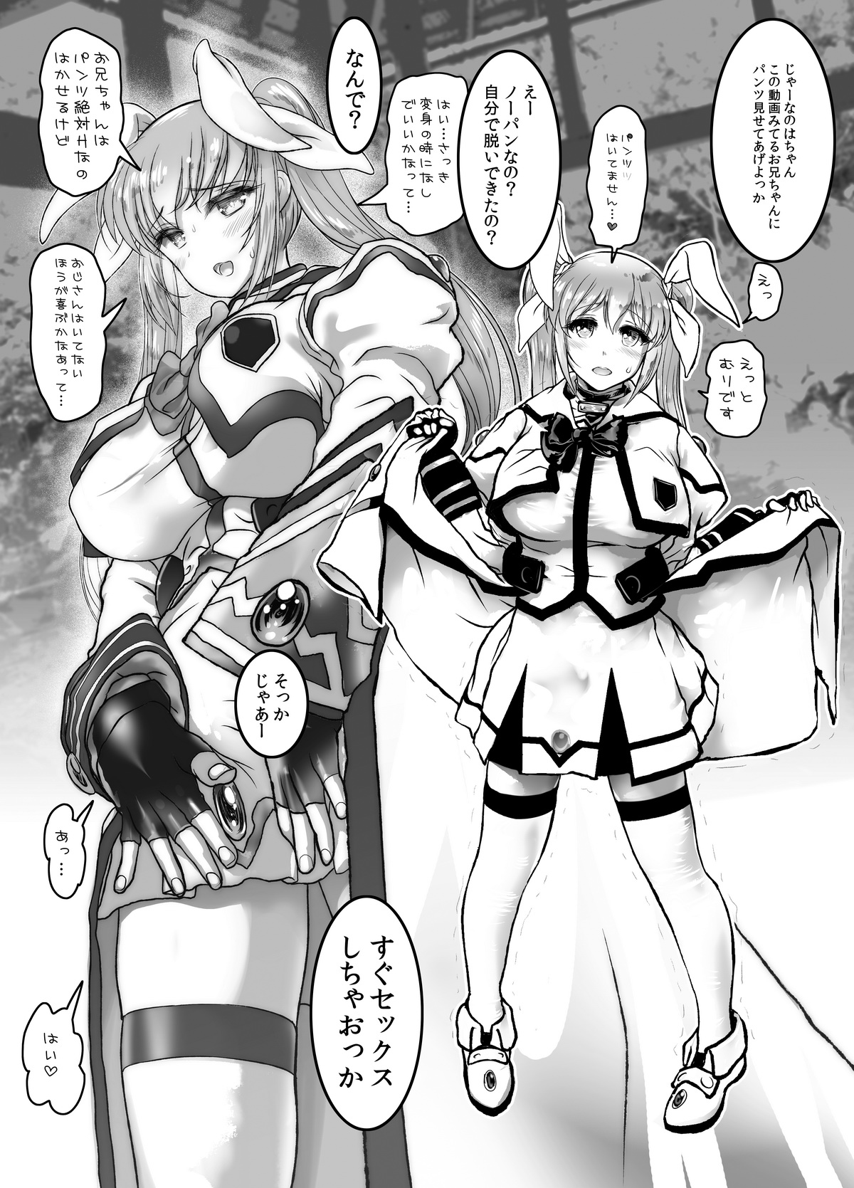 Hitozuma o Onsen Ryokou de Karimakutta page 5 full