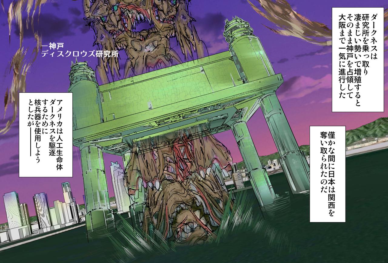 Plus Alpha Kyonyuu Taichou VS Josou Rape-dan page 3 full