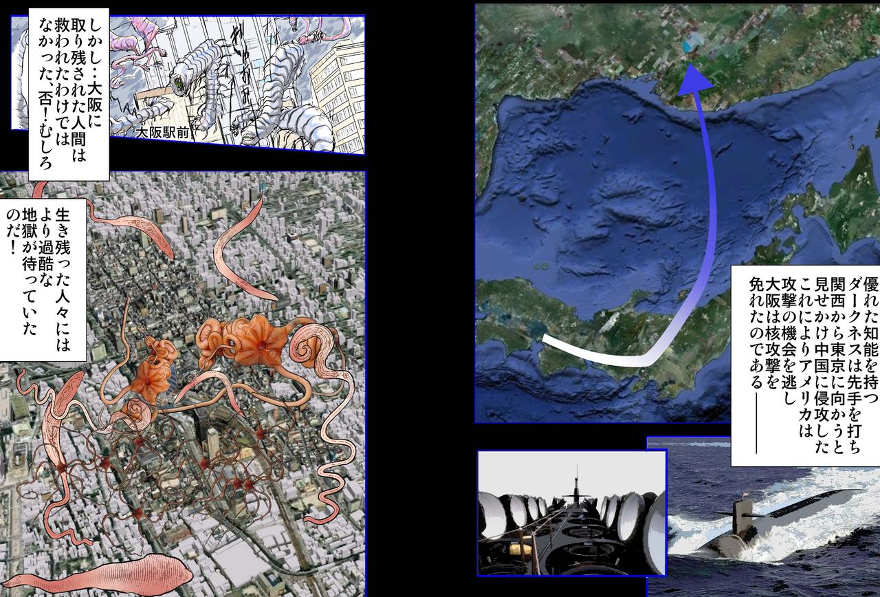 Plus Alpha Kyonyuu Taichou VS Josou Rape-dan page 4 full