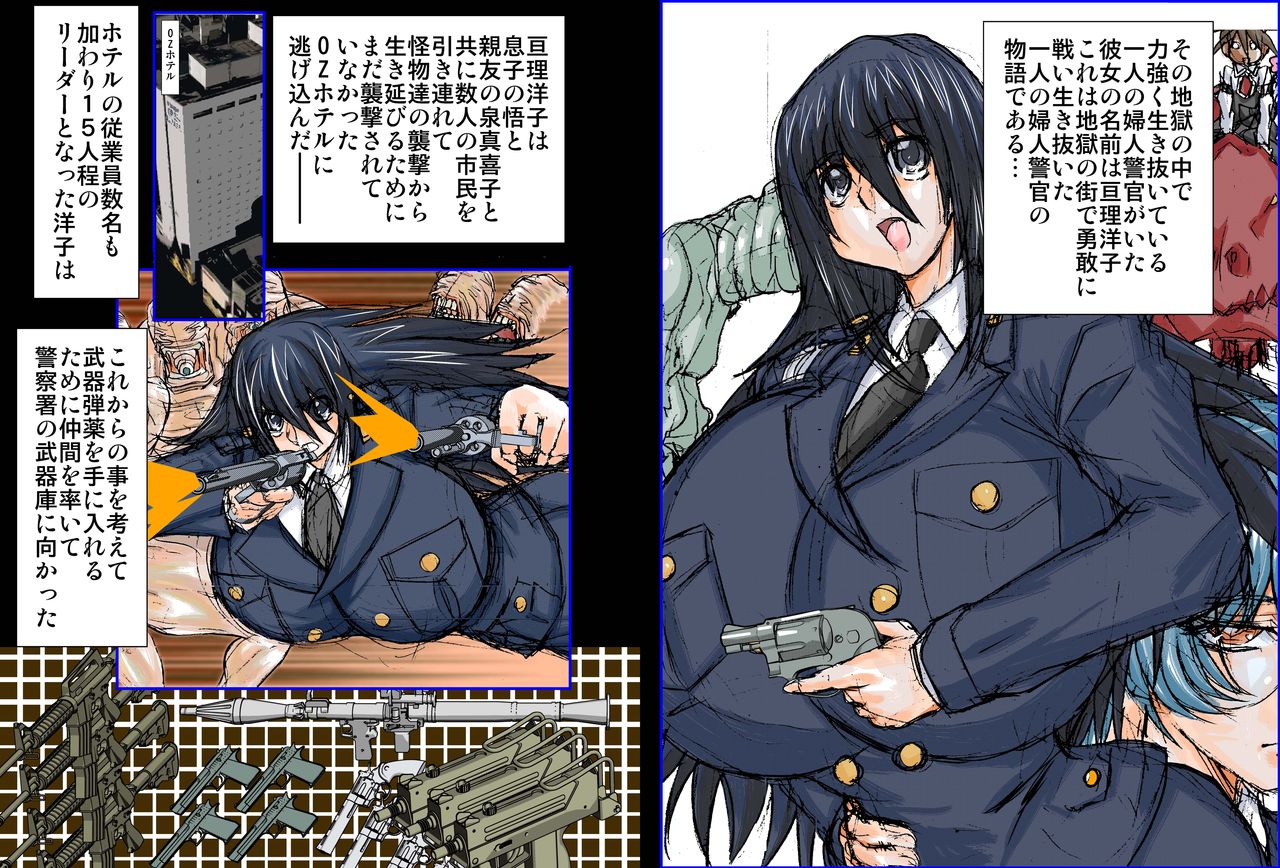 Plus Alpha Kyonyuu Taichou VS Josou Rape-dan page 5 full