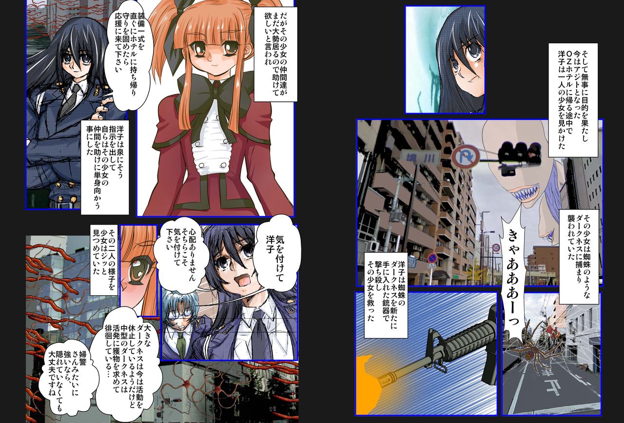 Plus Alpha Kyonyuu Taichou VS Josou Rape-dan page 6 full