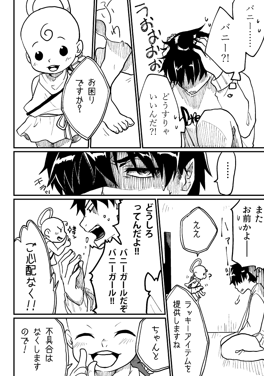 Nyotaika Sareta Otokonoko-tachi! page 10 full