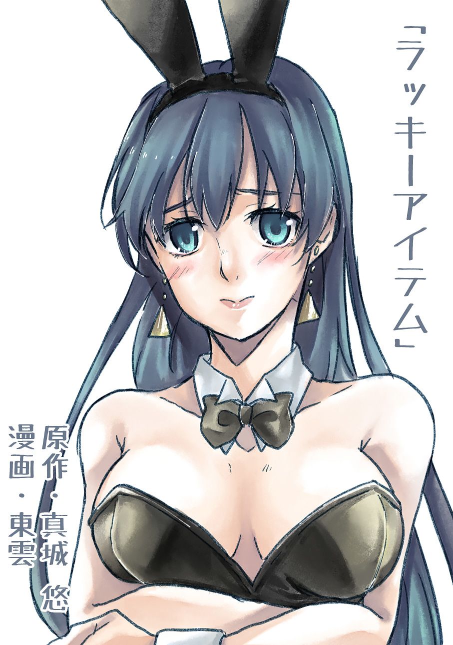 Nyotaika Sareta Otokonoko-tachi! page 2 full