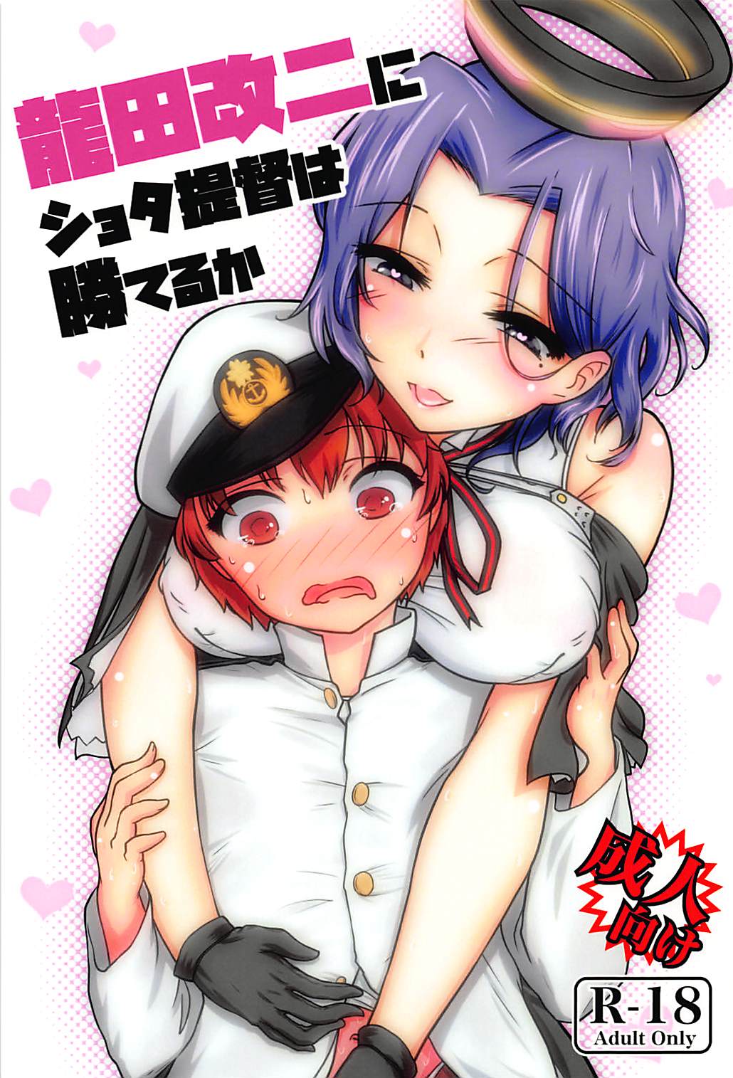 Tatsuta Kai Ni ni Shota Teitoku wa Kateru ka page 1 full