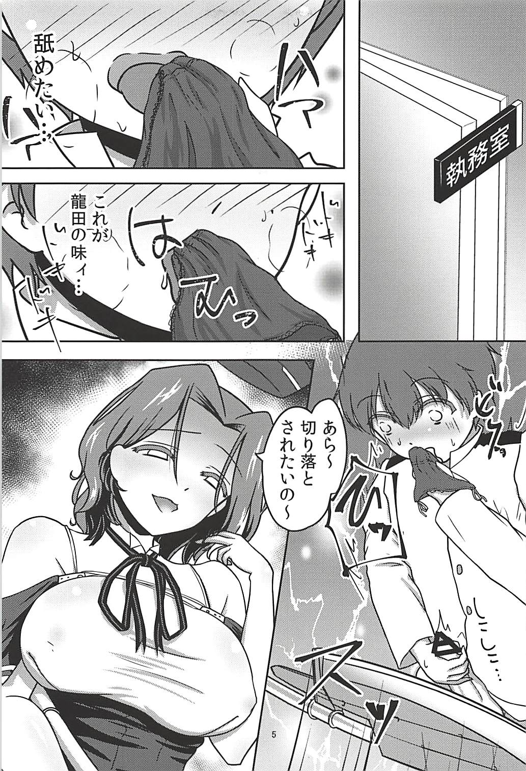 Tatsuta Kai Ni ni Shota Teitoku wa Kateru ka page 4 full