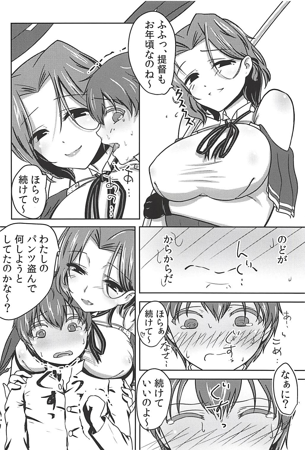 Tatsuta Kai Ni ni Shota Teitoku wa Kateru ka page 5 full