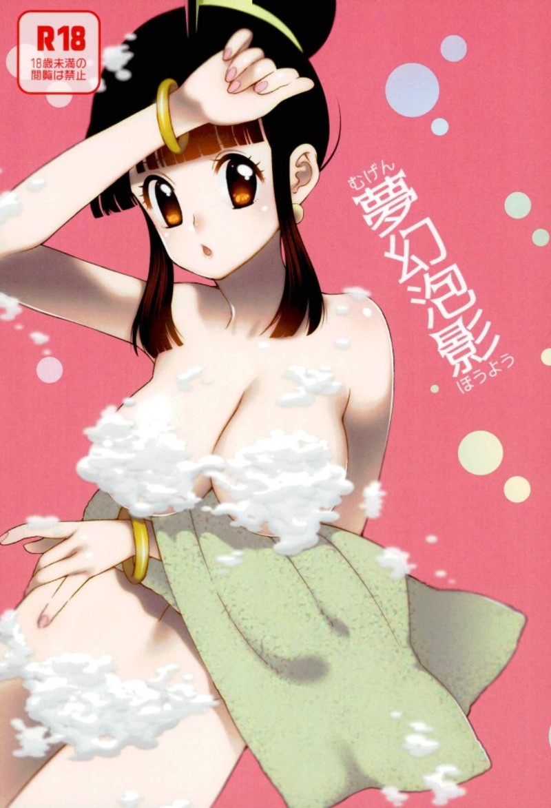 Mugen Houyou page 1 full