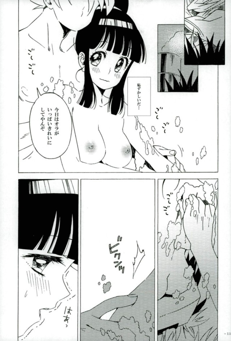 Mugen Houyou page 10 full