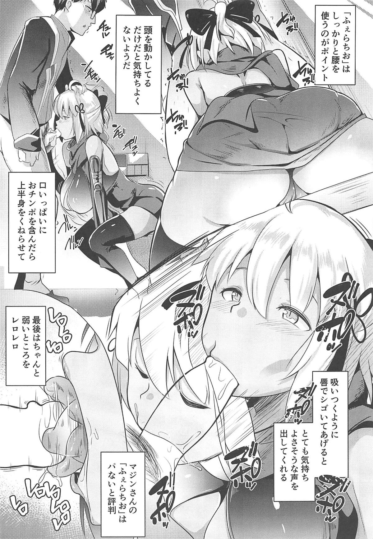 Majin-san wa Commu Shitai page 6 full