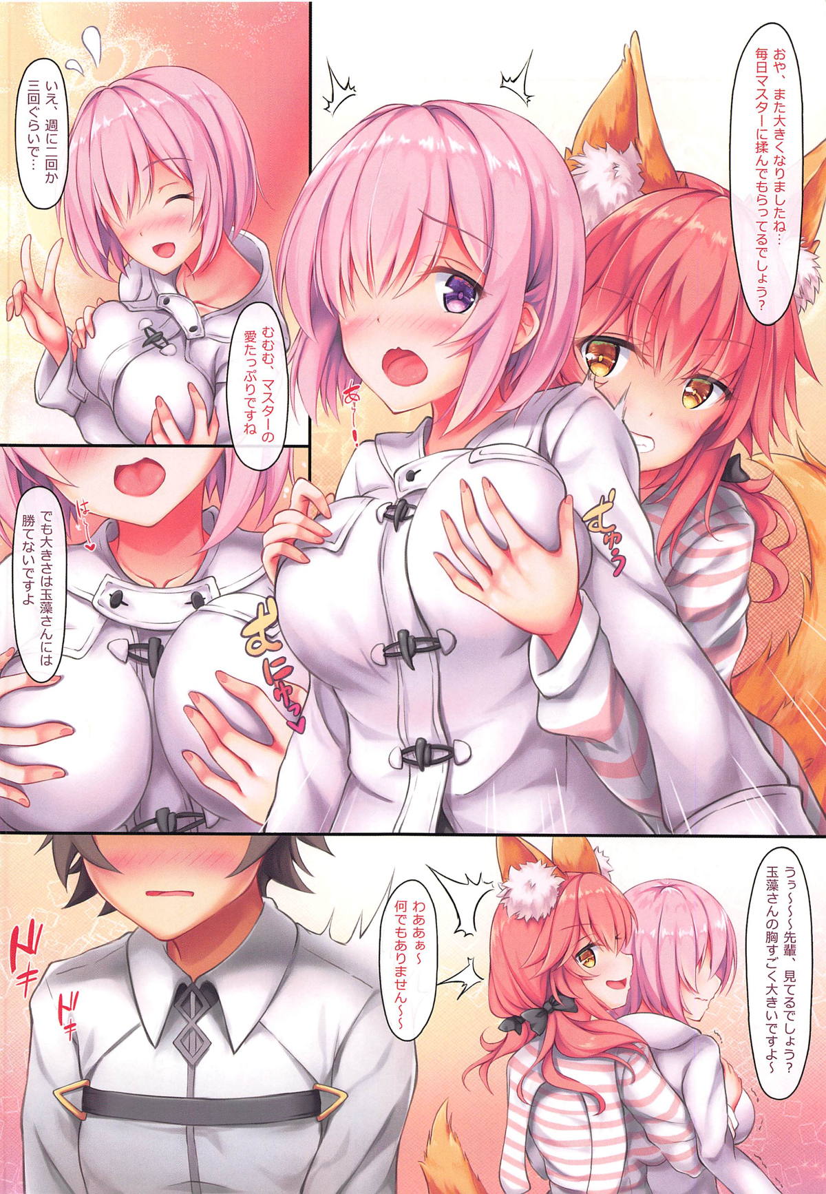 Tamamo to Onsen Ryokou page 3 full