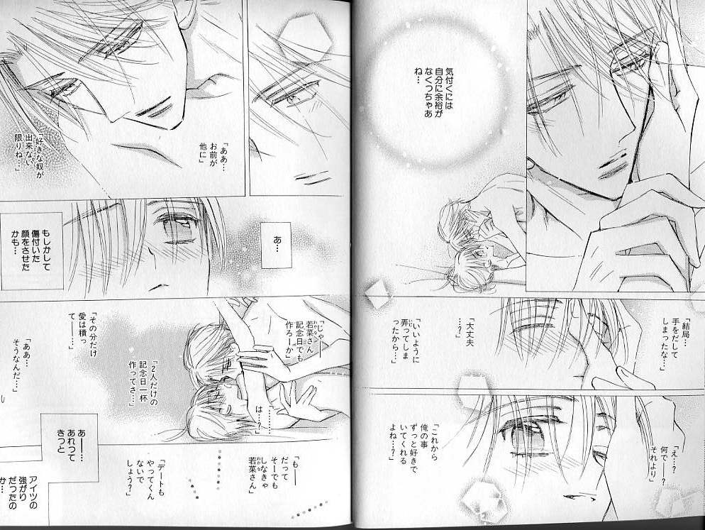 B-BOY LUV 01 メロメロ特集 page 10 full