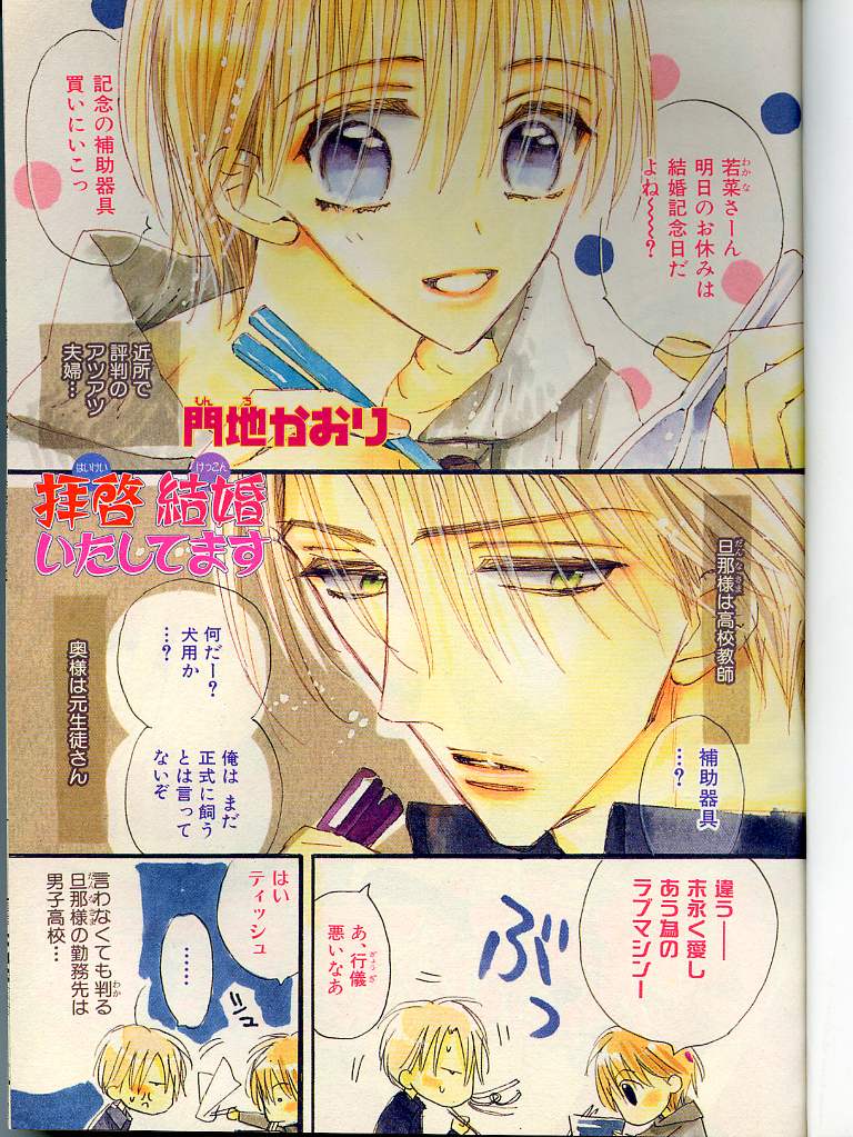 B-BOY LUV 01 メロメロ特集 page 2 full