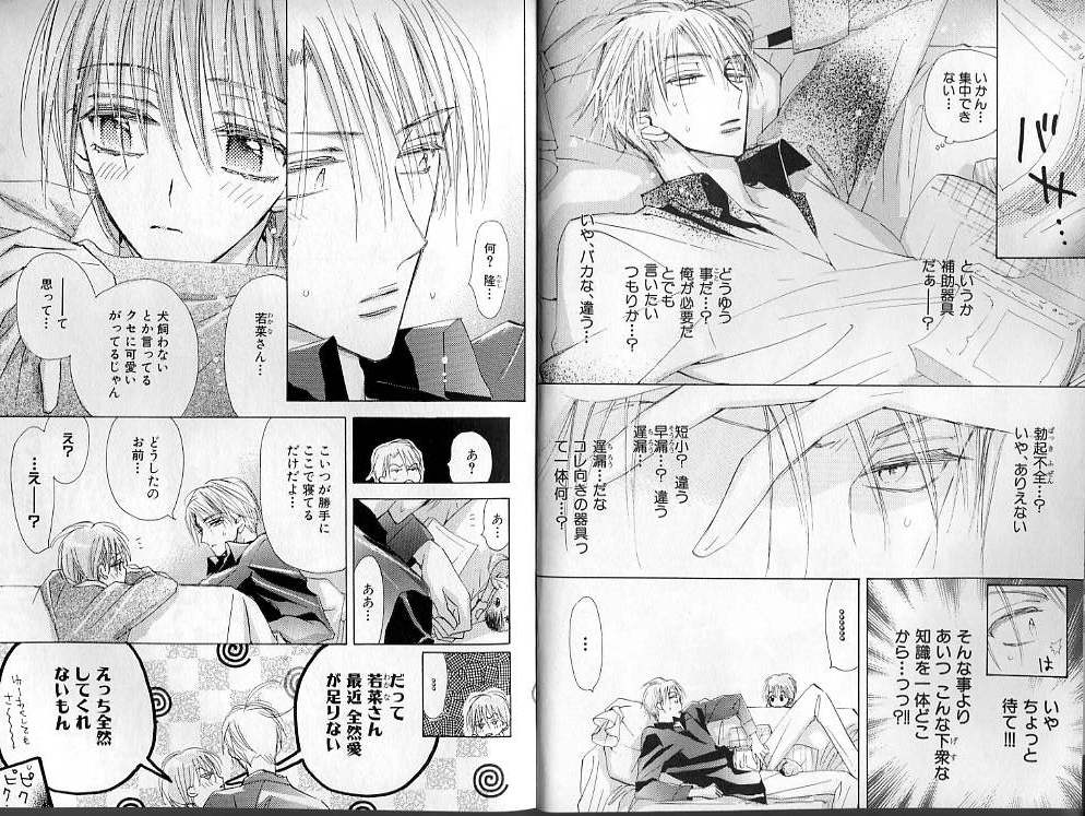 B-BOY LUV 01 メロメロ特集 page 4 full