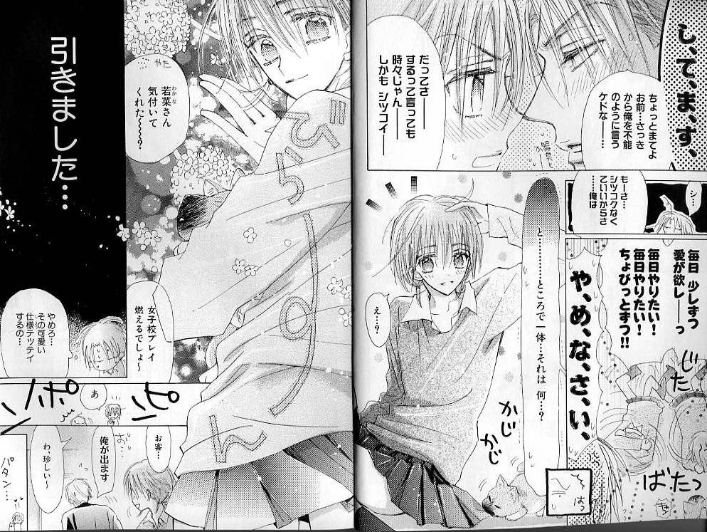 B-BOY LUV 01 メロメロ特集 page 5 full