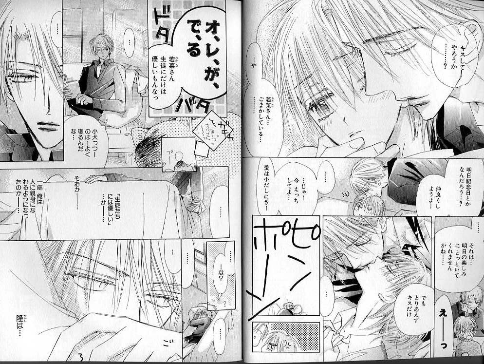 B-BOY LUV 01 メロメロ特集 page 8 full