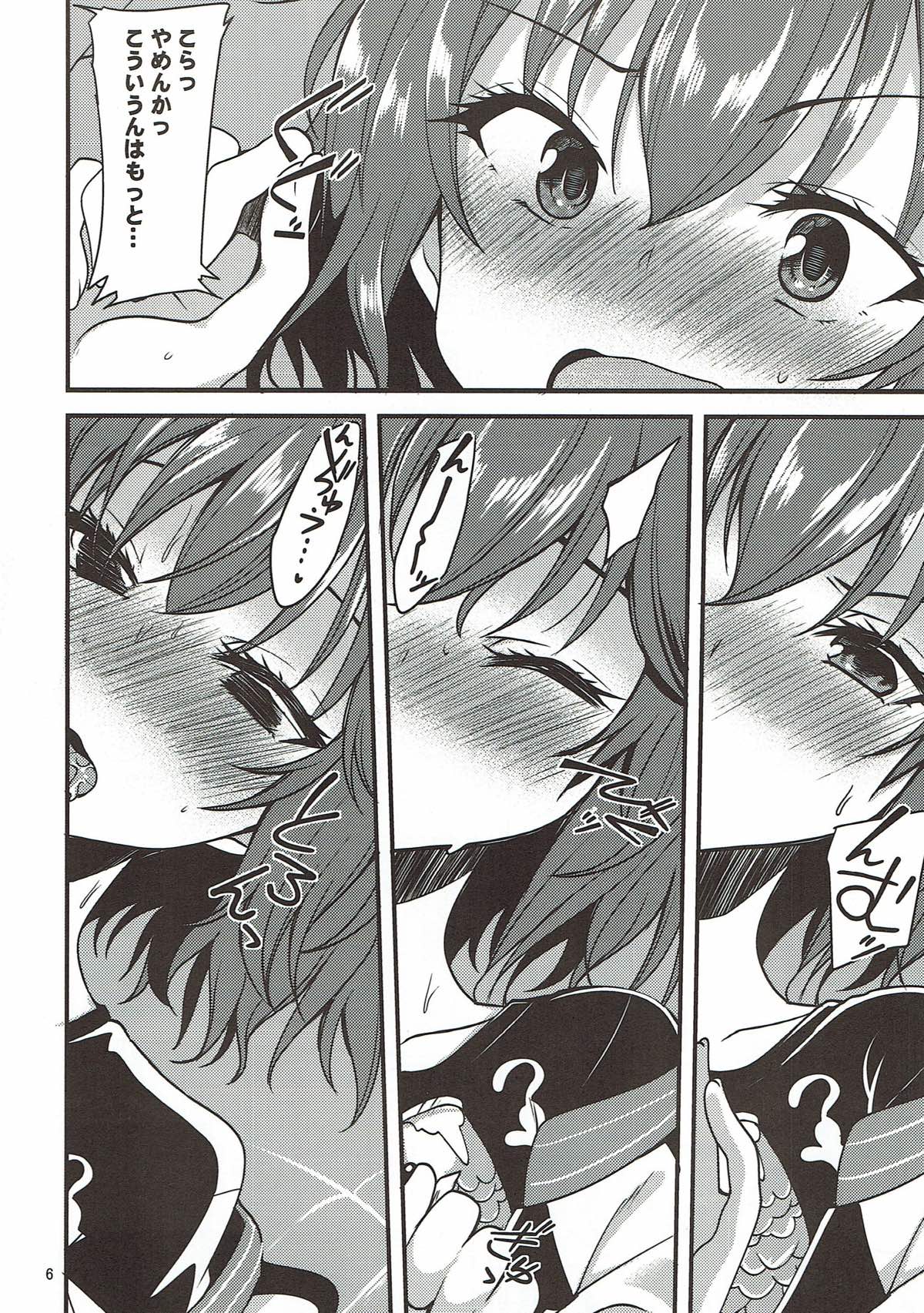 Murakami Tomoe no Image Video Taikenki page 5 full