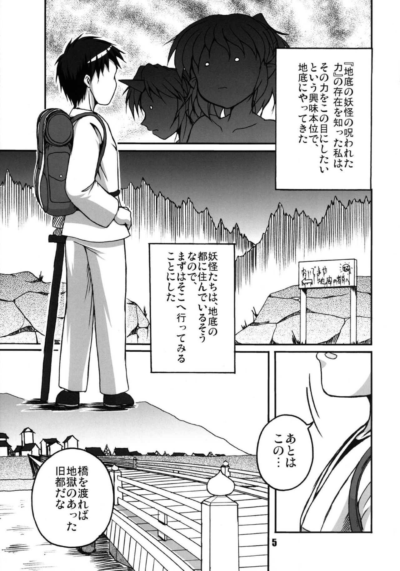 Hashi no Shita no Parsee page 5 full