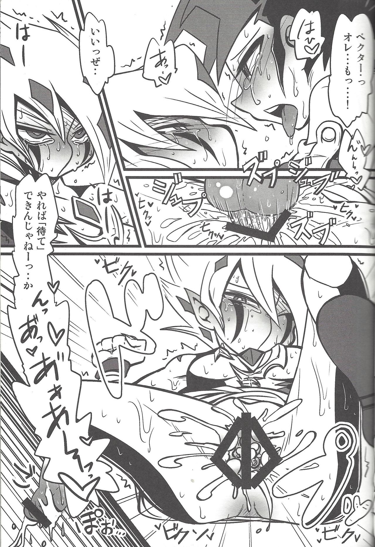 Yu mabeku! page 10 full