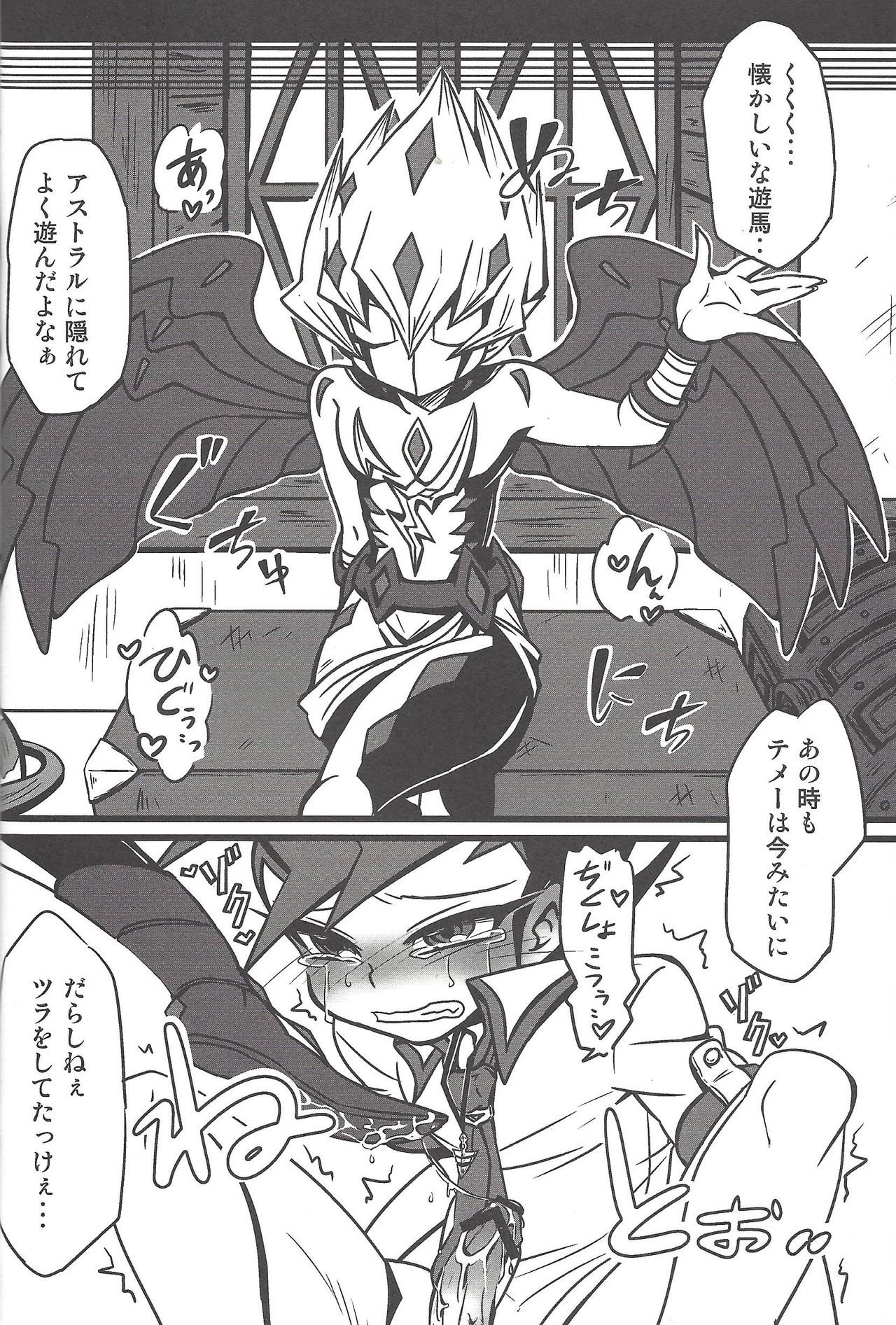 Yu mabeku! page 5 full