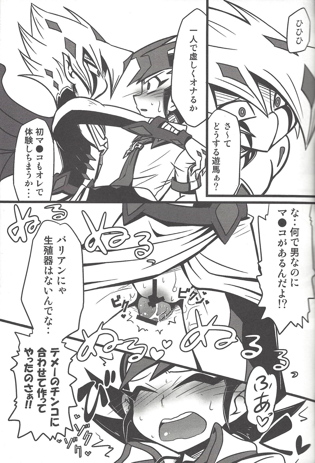 Yu mabeku! page 6 full