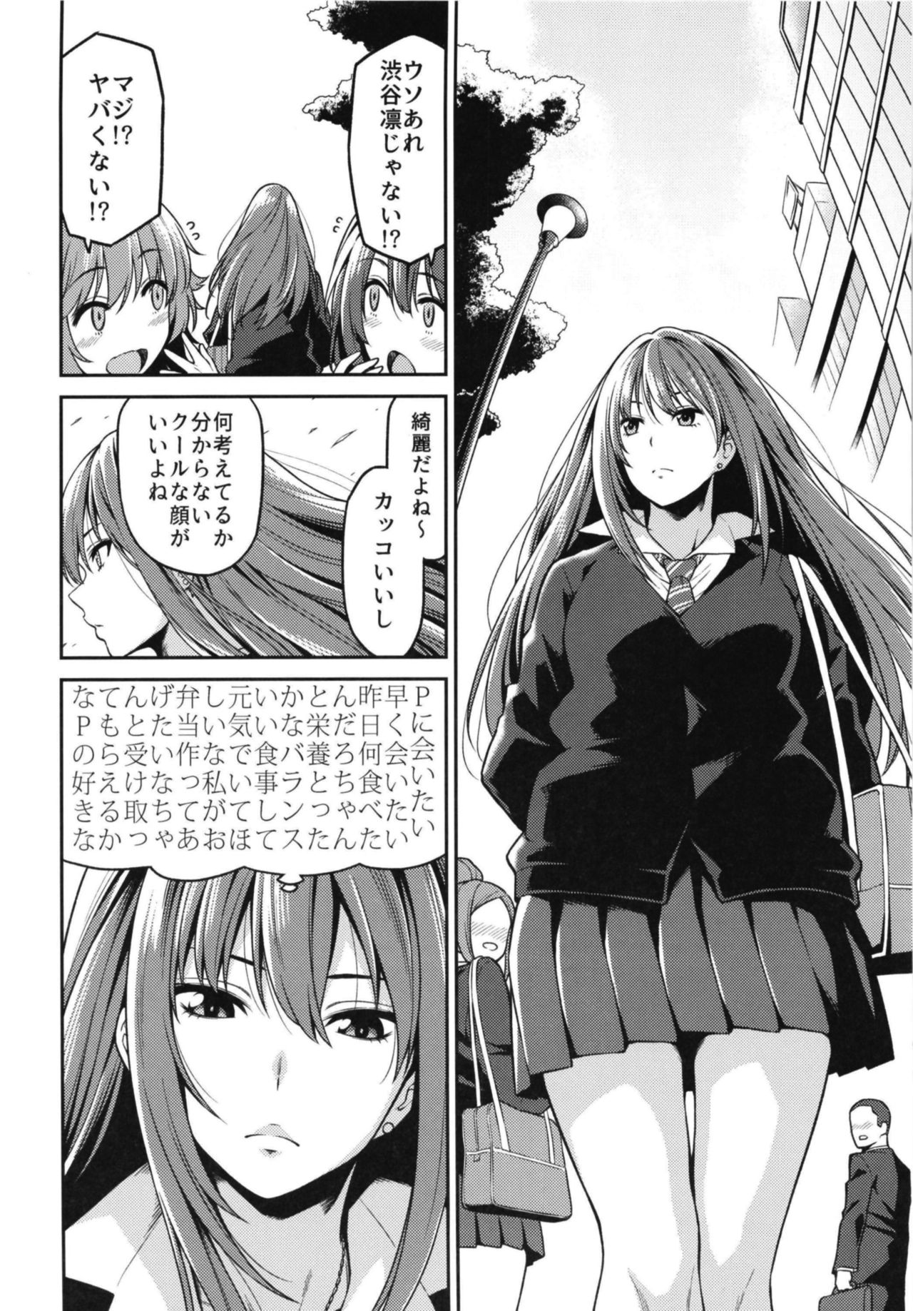 Shibuya-san ga Hatsujou suru Hi page 4 full
