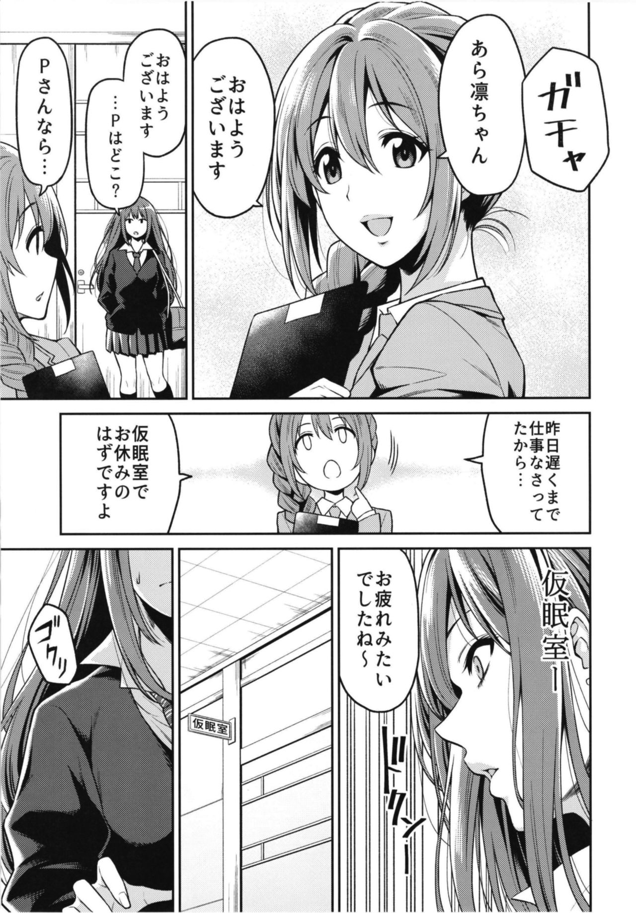 Shibuya-san ga Hatsujou suru Hi page 5 full