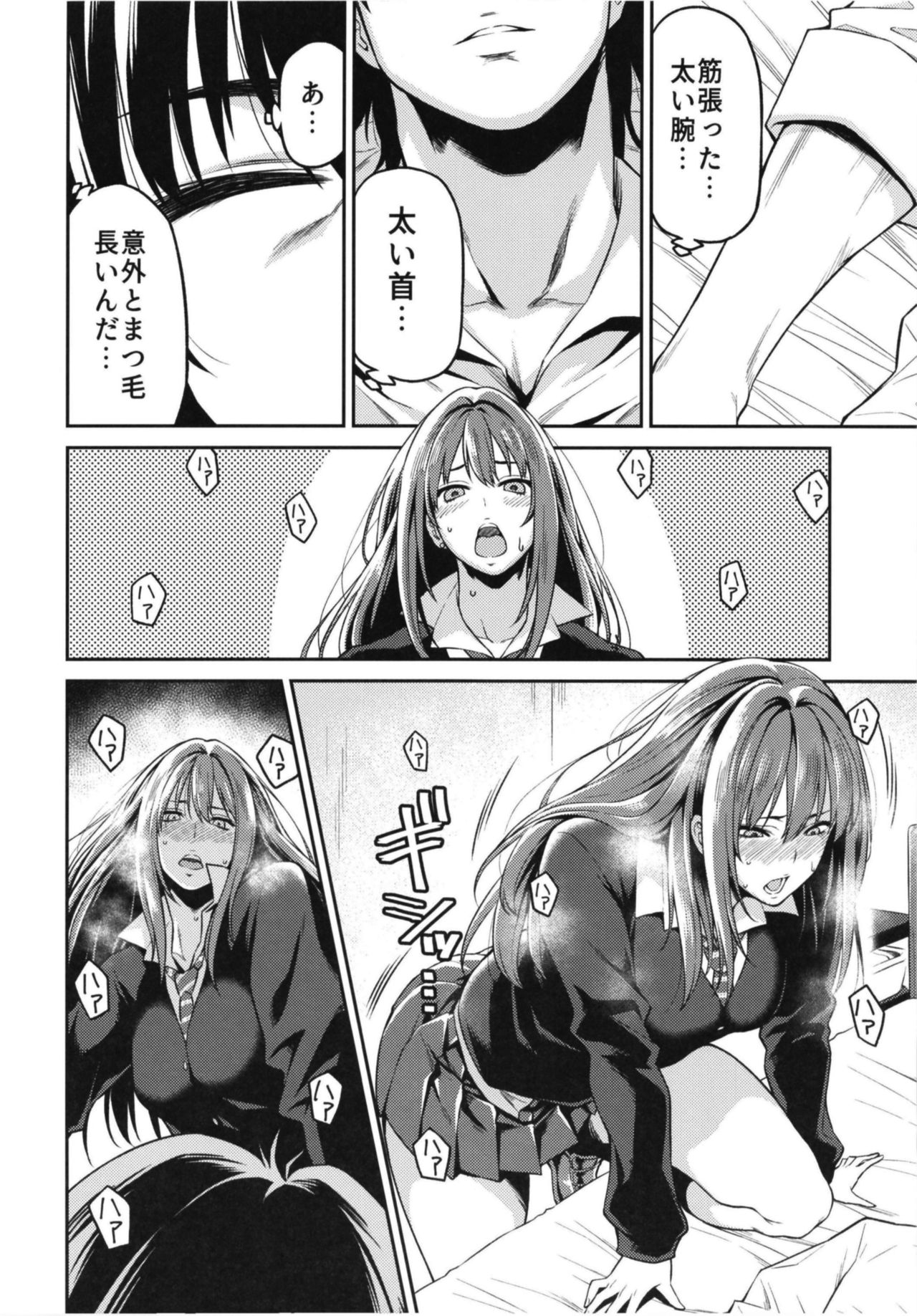 Shibuya-san ga Hatsujou suru Hi page 8 full