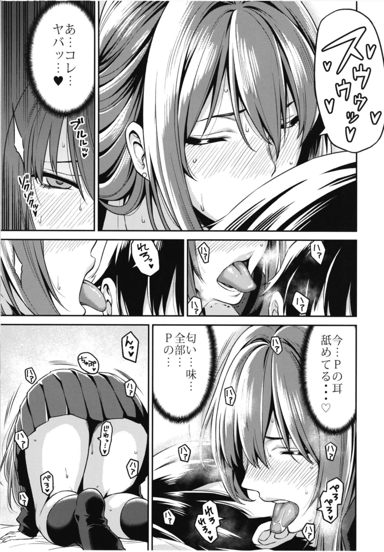 Shibuya-san ga Hatsujou suru Hi page 9 full