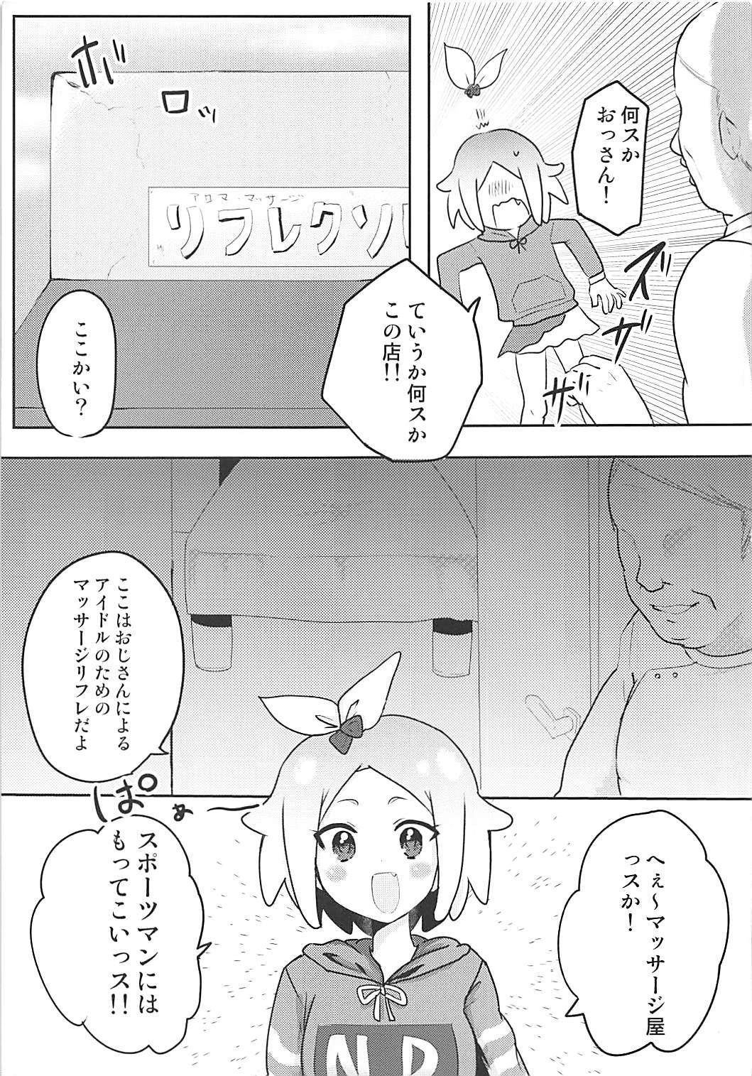 PriPara Refle page 4 full