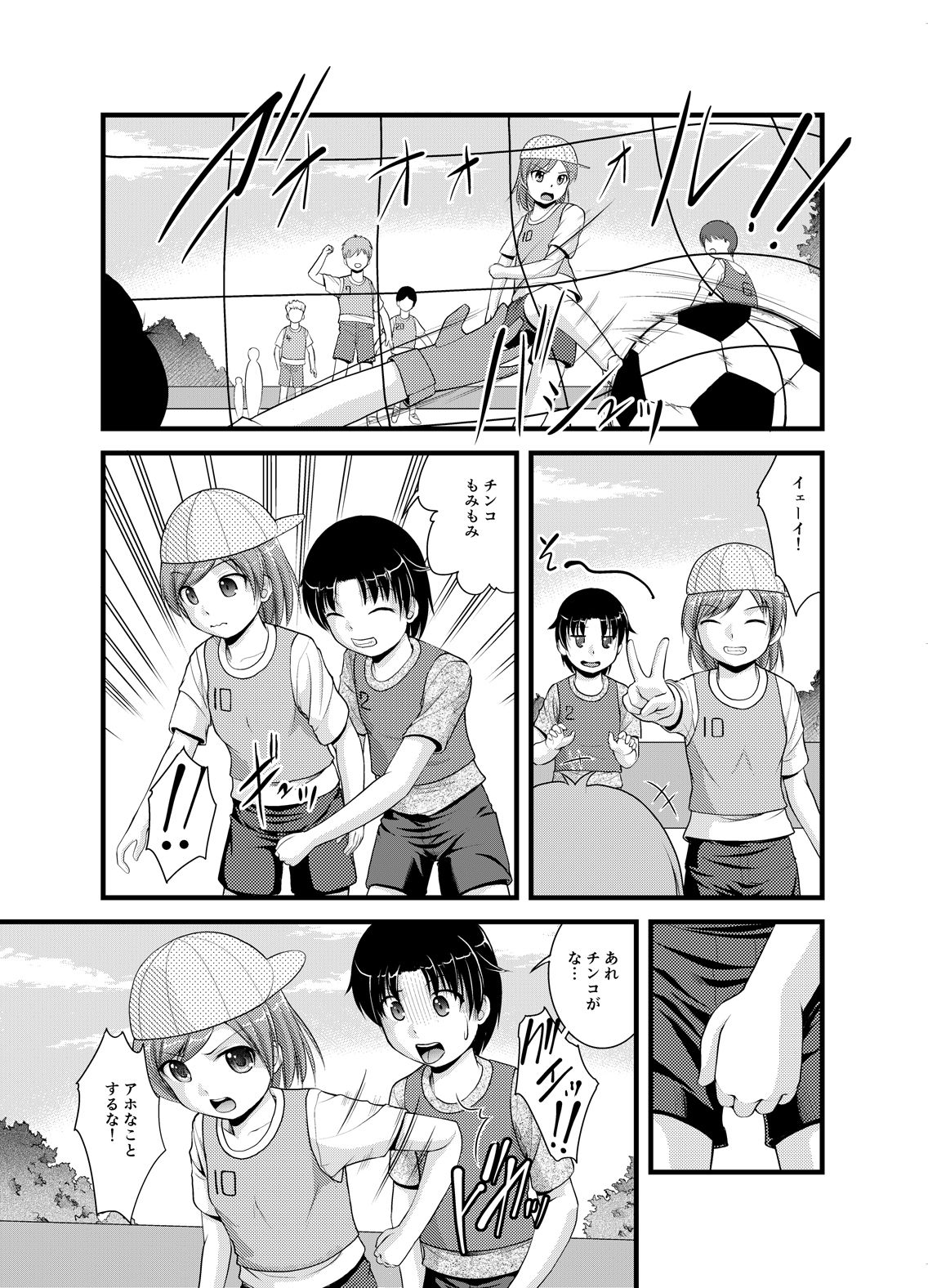 Seikyouiku Ningyouka II page 1 full