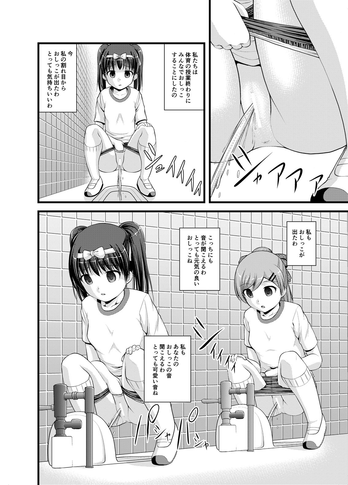 Seikyouiku Ningyouka II page 10 full